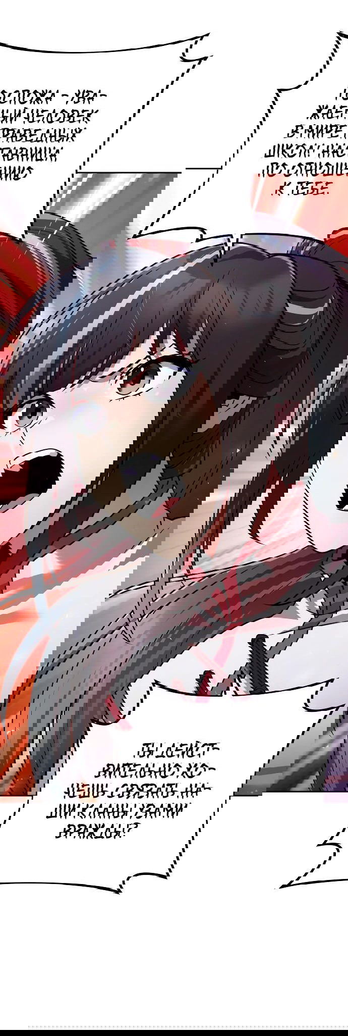 Манга Второй шанс евнуха: возвращение мужественности - Глава 29 Страница 6