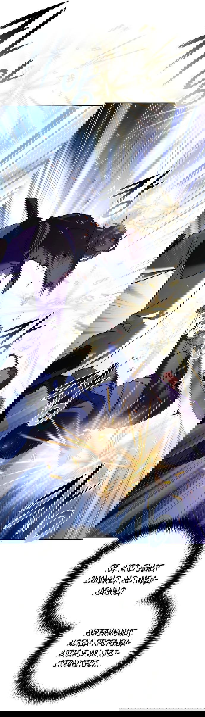 Манга Второй шанс евнуха: возвращение мужественности - Глава 29 Страница 66