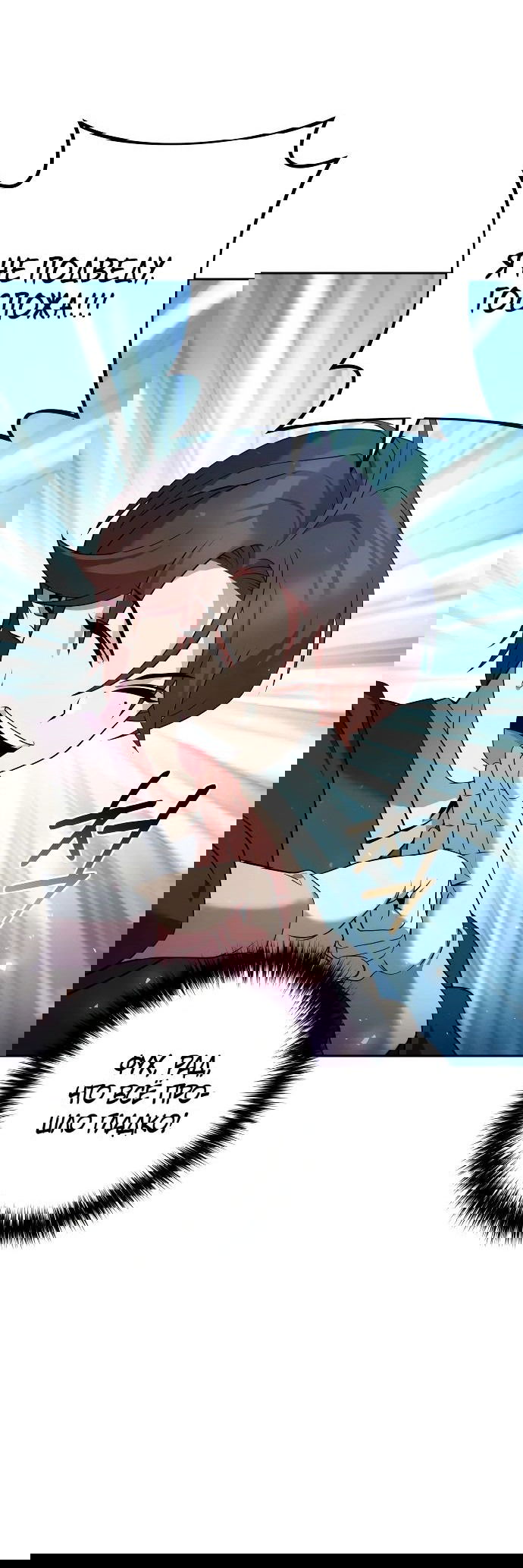 Манга Второй шанс евнуха: возвращение мужественности - Глава 29 Страница 26