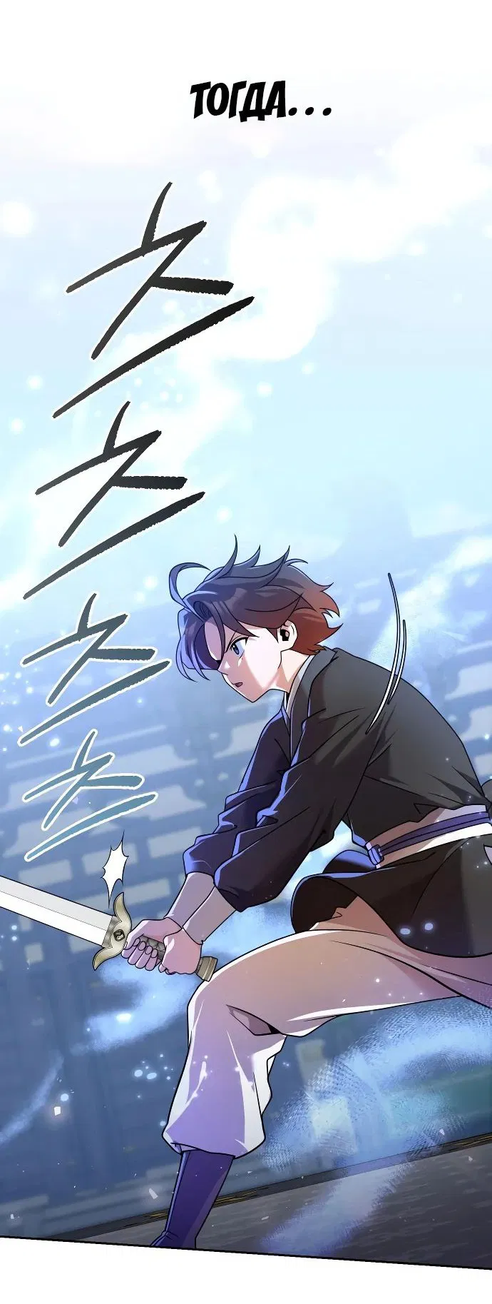 Манга Второй шанс евнуха: возвращение мужественности - Глава 29 Страница 57