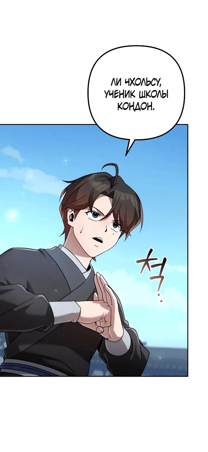 Манга Второй шанс евнуха: возвращение мужественности - Глава 29 Страница 51
