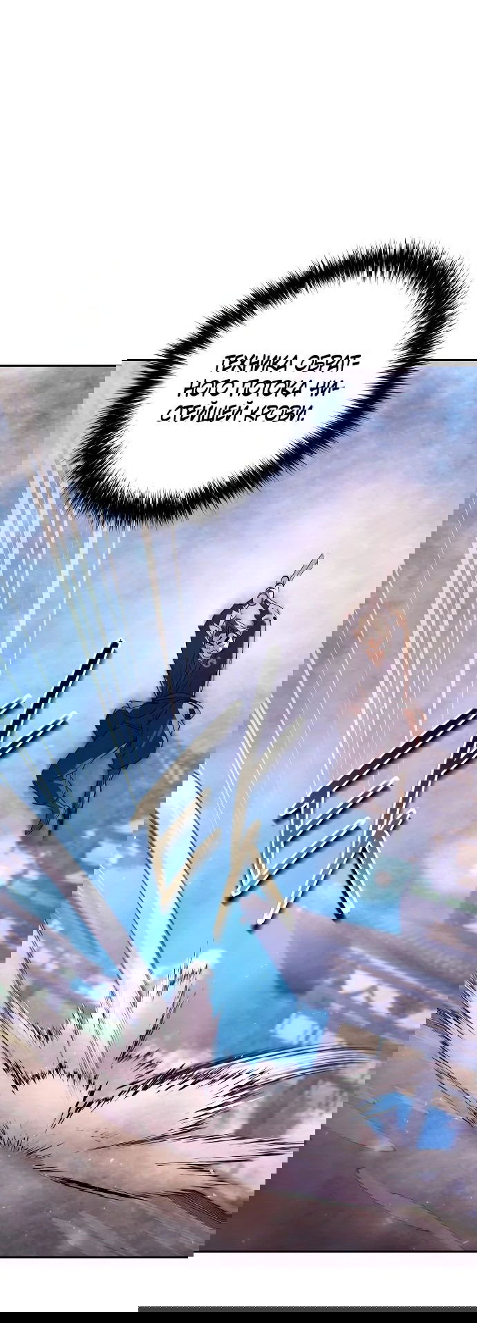 Манга Второй шанс евнуха: возвращение мужественности - Глава 29 Страница 42