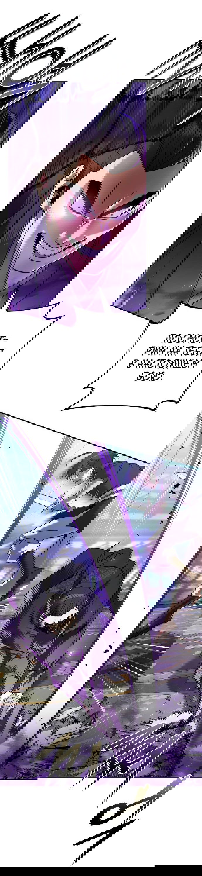 Манга Второй шанс евнуха: возвращение мужественности - Глава 29 Страница 54