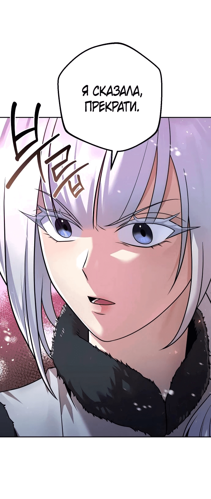 Манга Второй шанс евнуха: возвращение мужественности - Глава 29 Страница 13