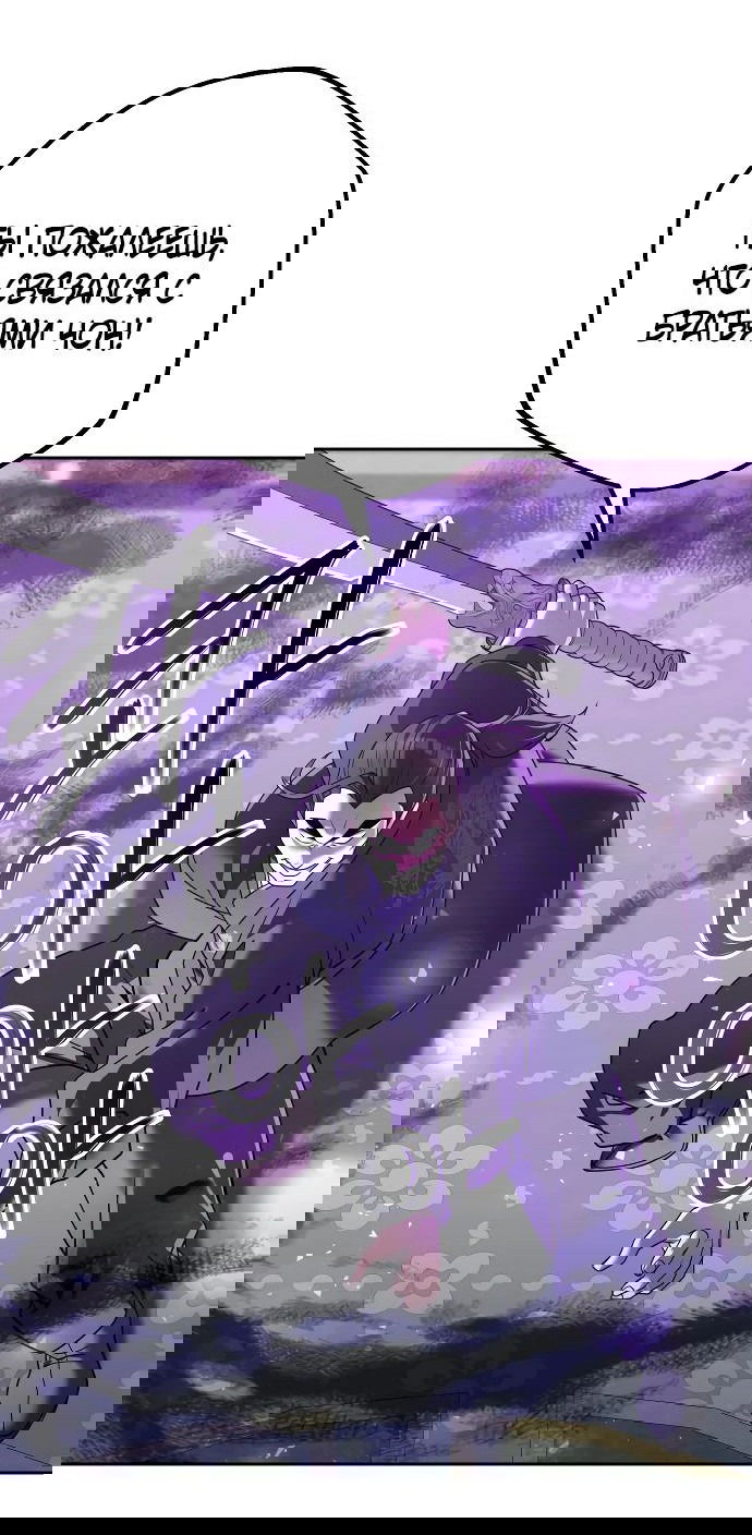 Манга Второй шанс евнуха: возвращение мужественности - Глава 29 Страница 53