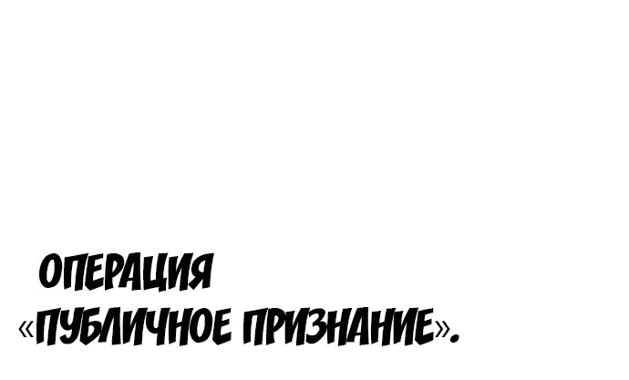 Манга Второй шанс евнуха: возвращение мужественности - Глава 28 Страница 82