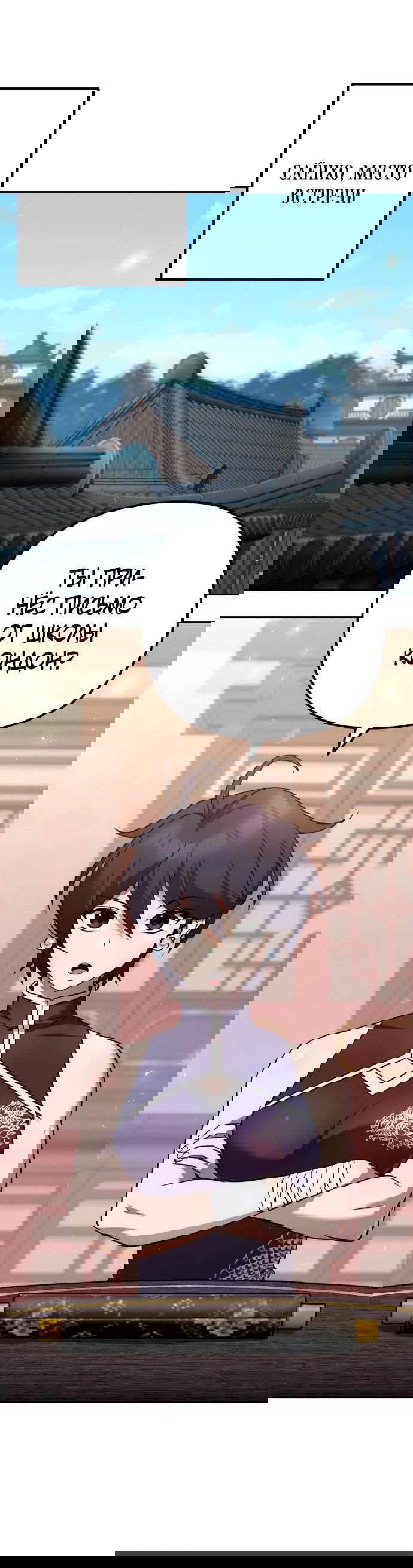 Манга Второй шанс евнуха: возвращение мужественности - Глава 28 Страница 12