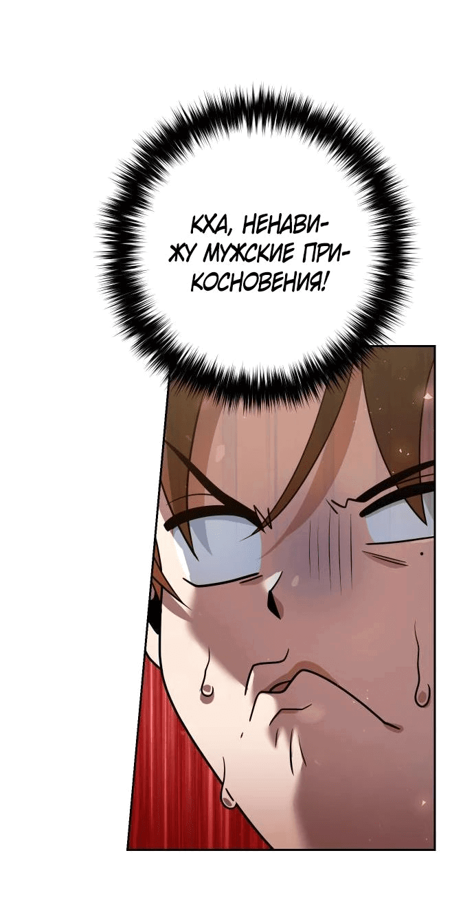 Манга Второй шанс евнуха: возвращение мужественности - Глава 28 Страница 5