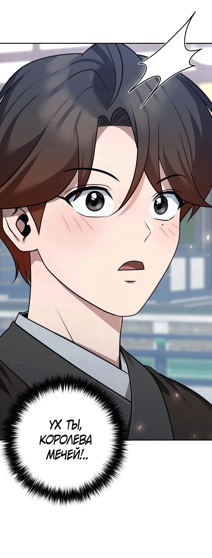 Манга Второй шанс евнуха: возвращение мужественности - Глава 28 Страница 63