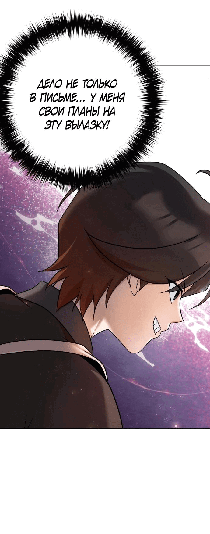 Манга Второй шанс евнуха: возвращение мужественности - Глава 28 Страница 10