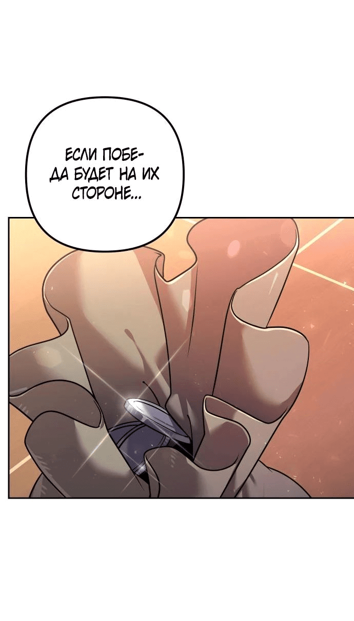 Манга Второй шанс евнуха: возвращение мужественности - Глава 28 Страница 47