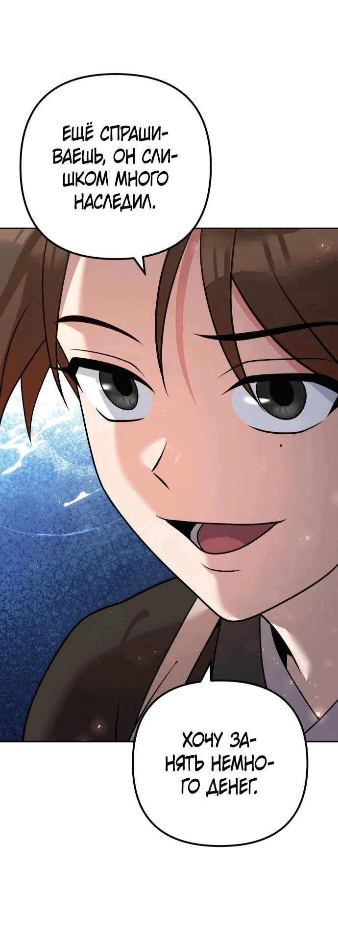 Манга Второй шанс евнуха: возвращение мужественности - Глава 28 Страница 24