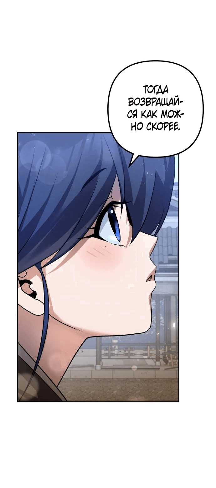 Манга Второй шанс евнуха: возвращение мужественности - Глава 28 Страница 7