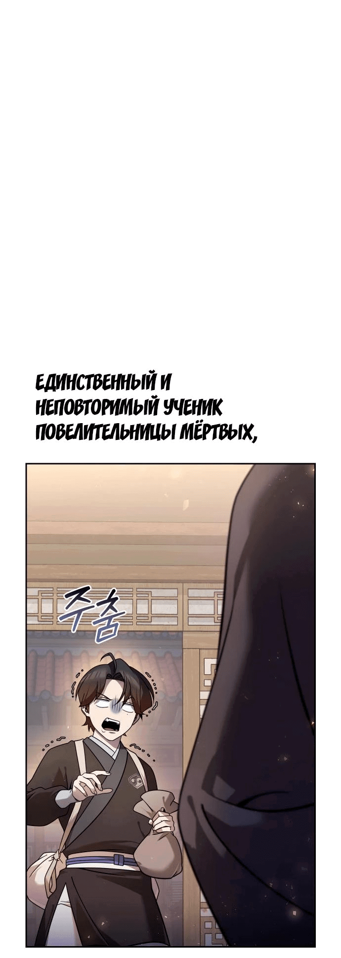 Манга Второй шанс евнуха: возвращение мужественности - Глава 28 Страница 40