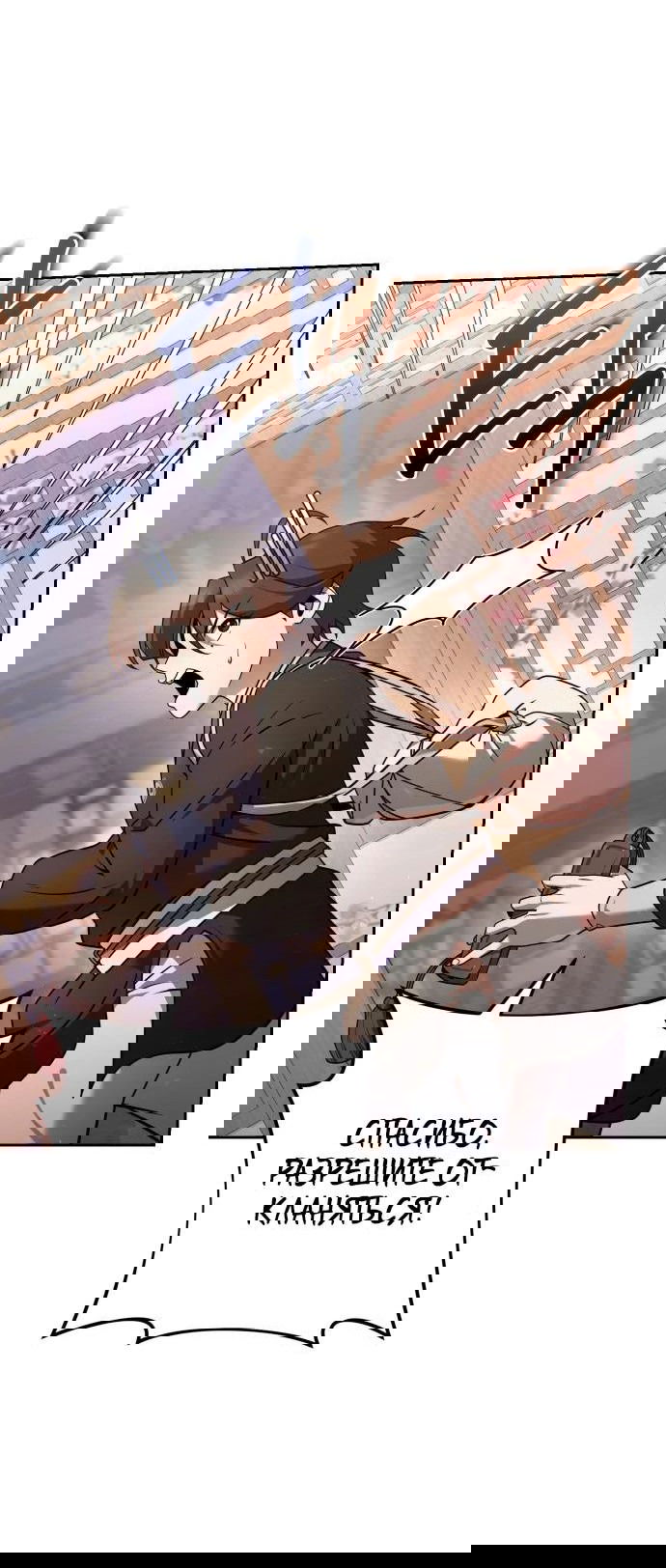 Манга Второй шанс евнуха: возвращение мужественности - Глава 28 Страница 51