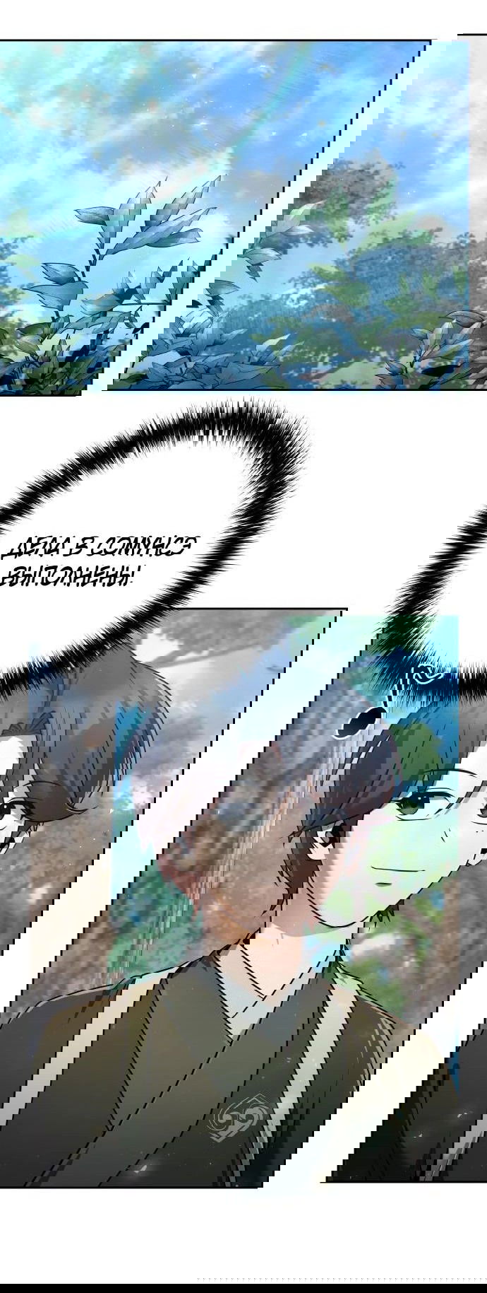 Манга Второй шанс евнуха: возвращение мужественности - Глава 27 Страница 30