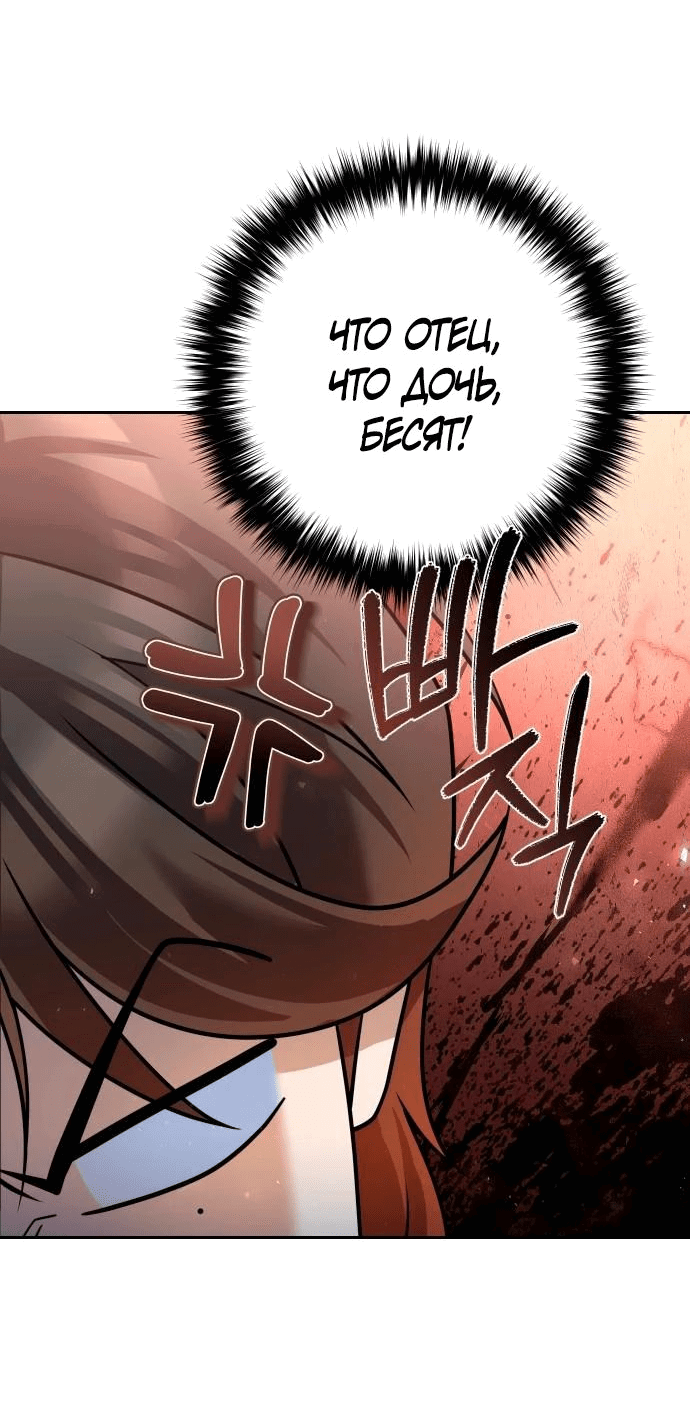 Манга Второй шанс евнуха: возвращение мужественности - Глава 27 Страница 17