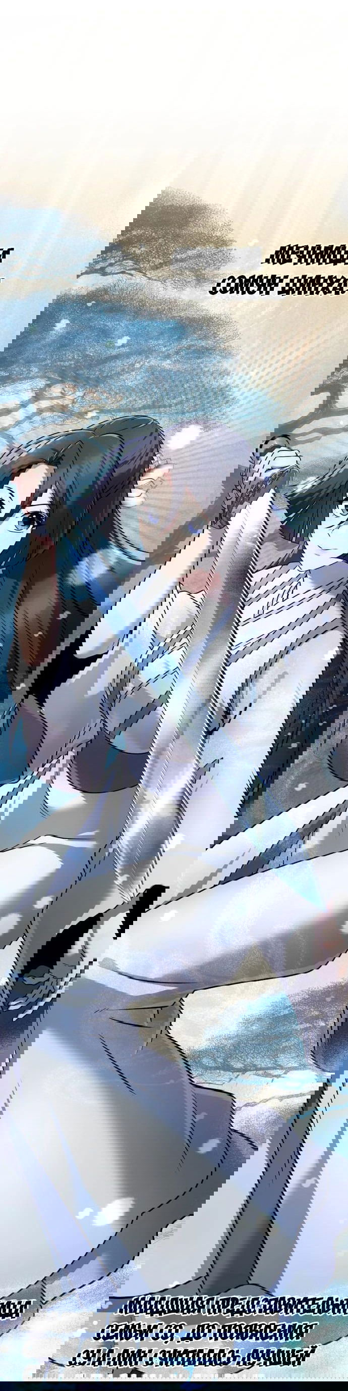 Манга Второй шанс евнуха: возвращение мужественности - Глава 27 Страница 8