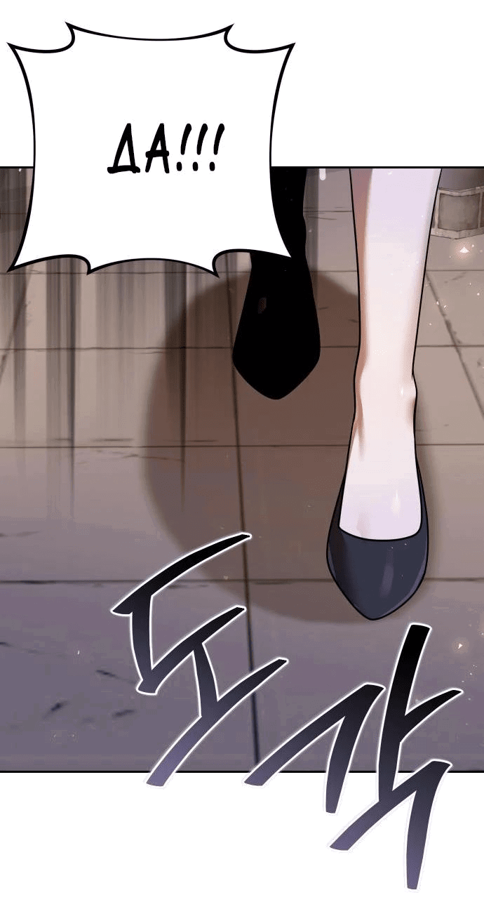 Манга Второй шанс евнуха: возвращение мужественности - Глава 27 Страница 68