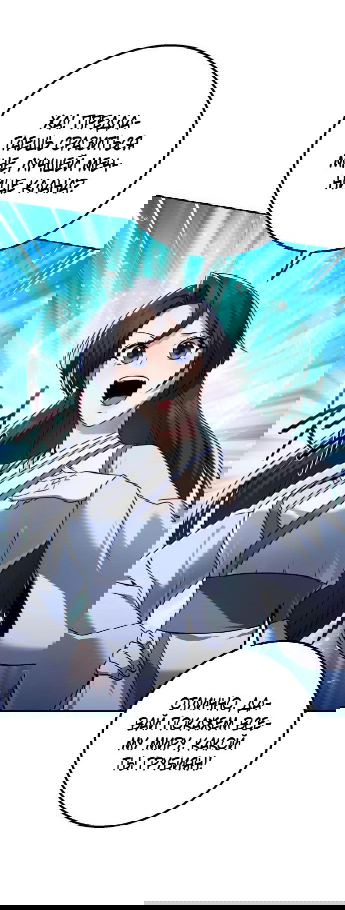 Манга Второй шанс евнуха: возвращение мужественности - Глава 27 Страница 22