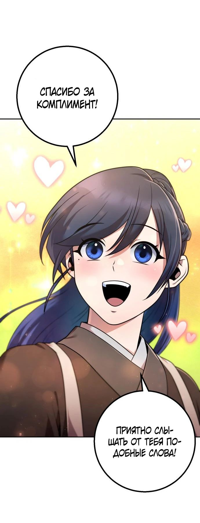 Манга Второй шанс евнуха: возвращение мужественности - Глава 27 Страница 35