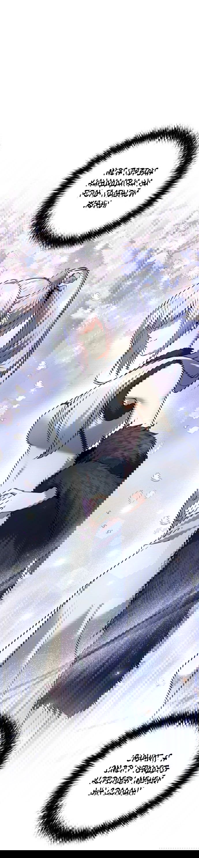 Манга Второй шанс евнуха: возвращение мужественности - Глава 27 Страница 55