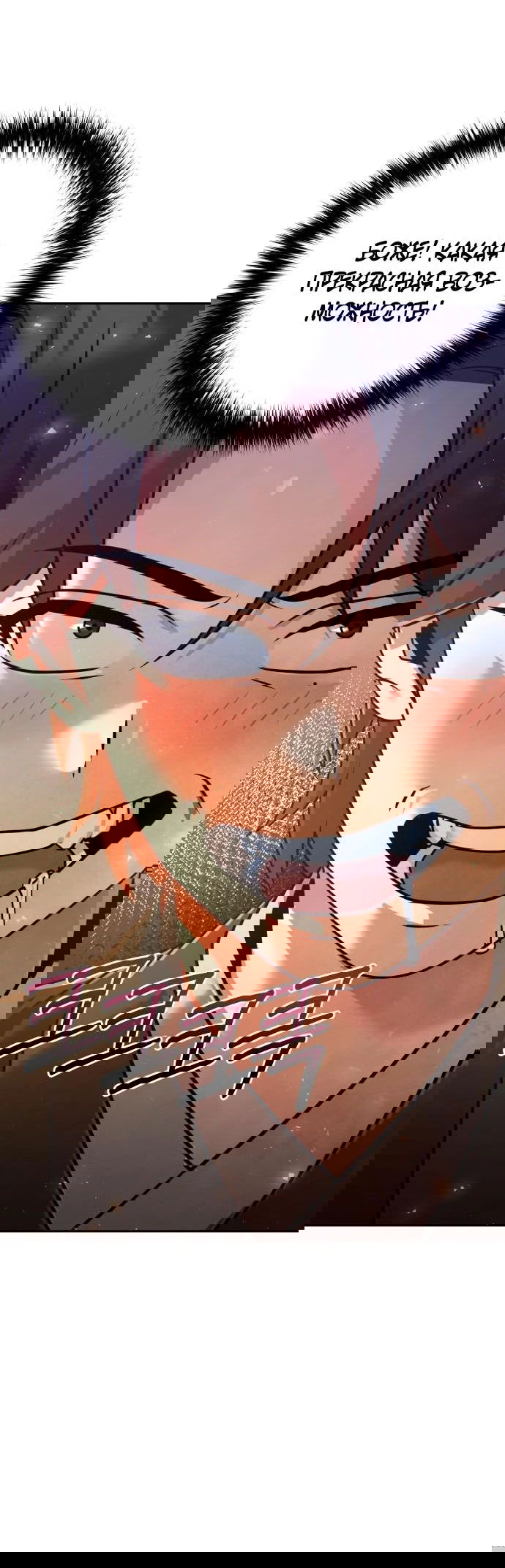 Манга Второй шанс евнуха: возвращение мужественности - Глава 27 Страница 54