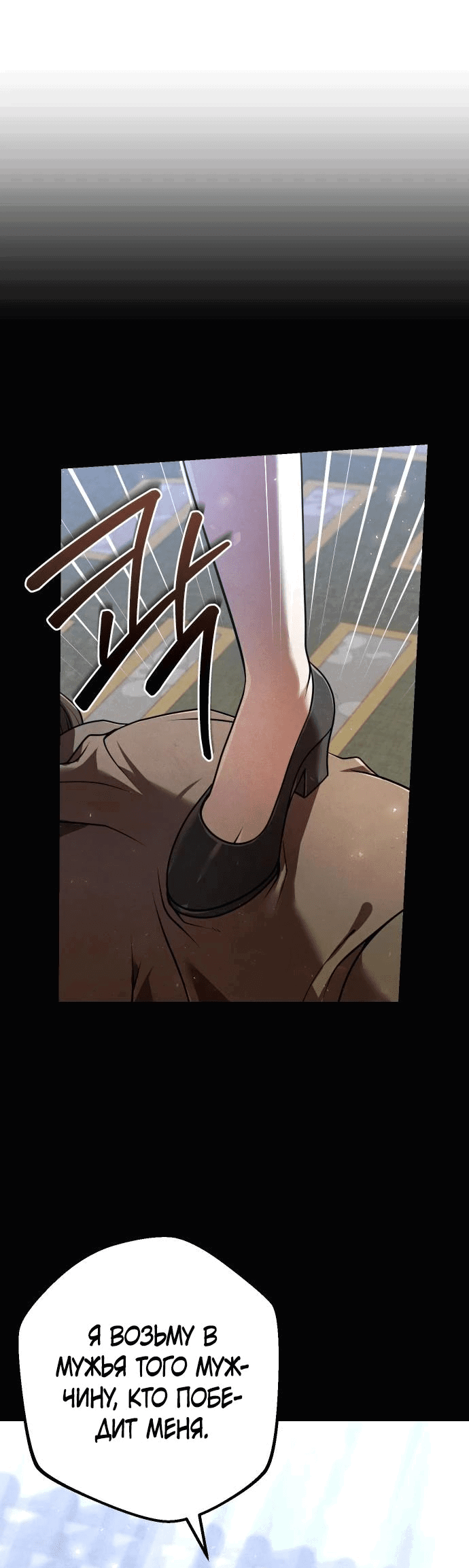 Манга Второй шанс евнуха: возвращение мужественности - Глава 27 Страница 59