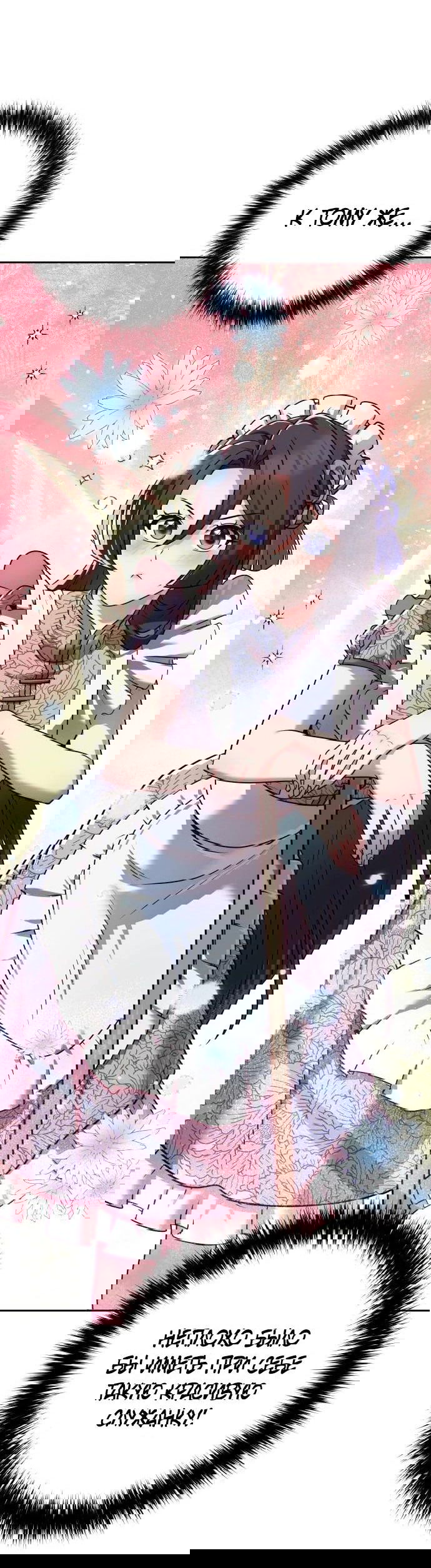 Манга Второй шанс евнуха: возвращение мужественности - Глава 27 Страница 27