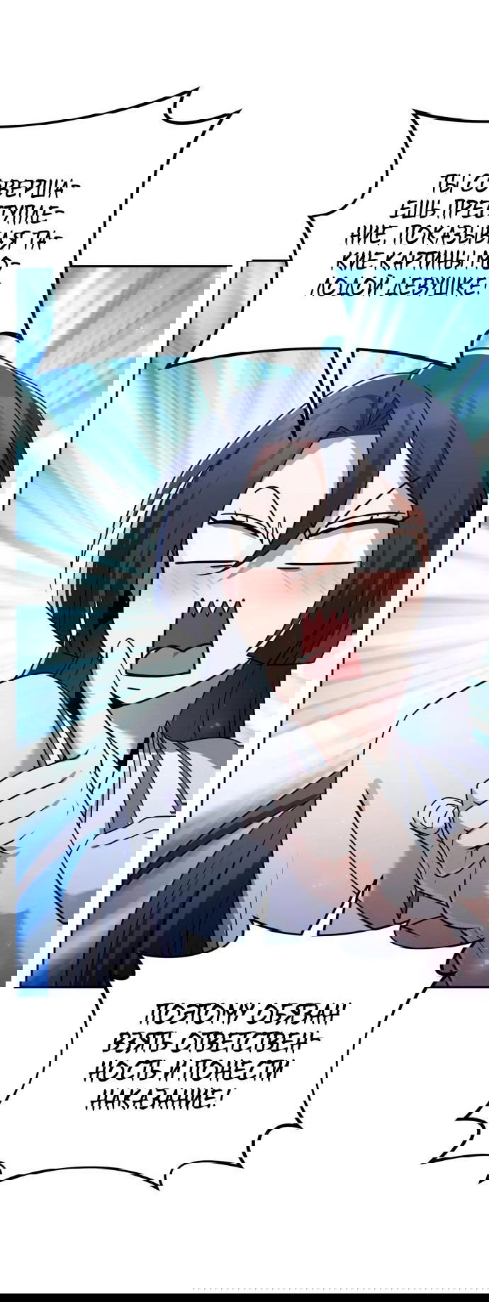 Манга Второй шанс евнуха: возвращение мужественности - Глава 27 Страница 16