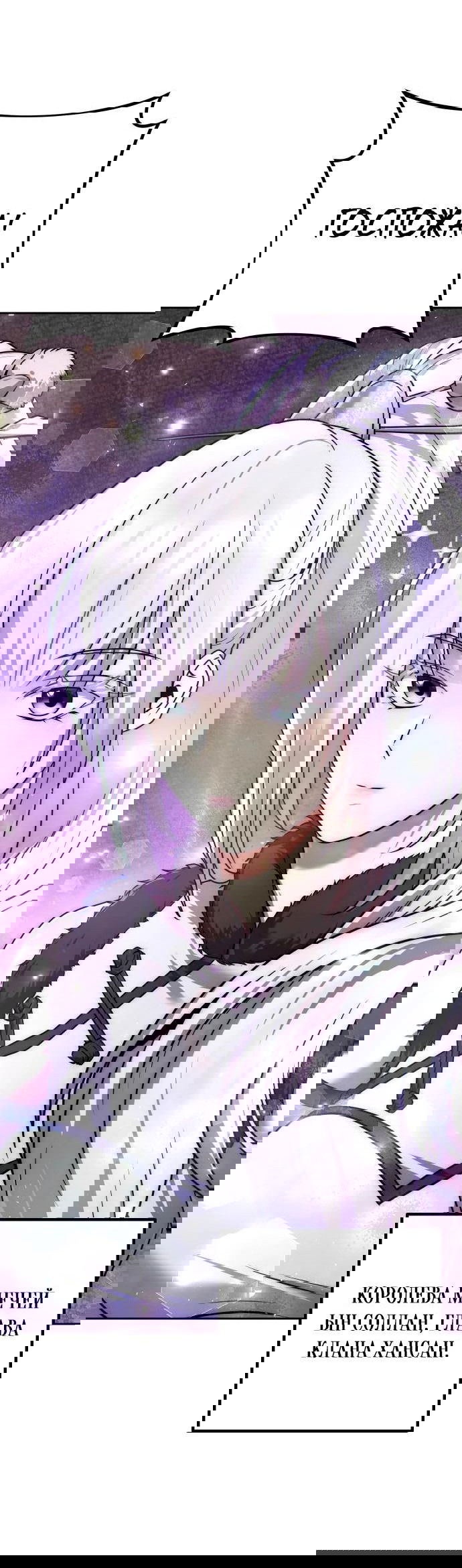 Манга Второй шанс евнуха: возвращение мужественности - Глава 27 Страница 70