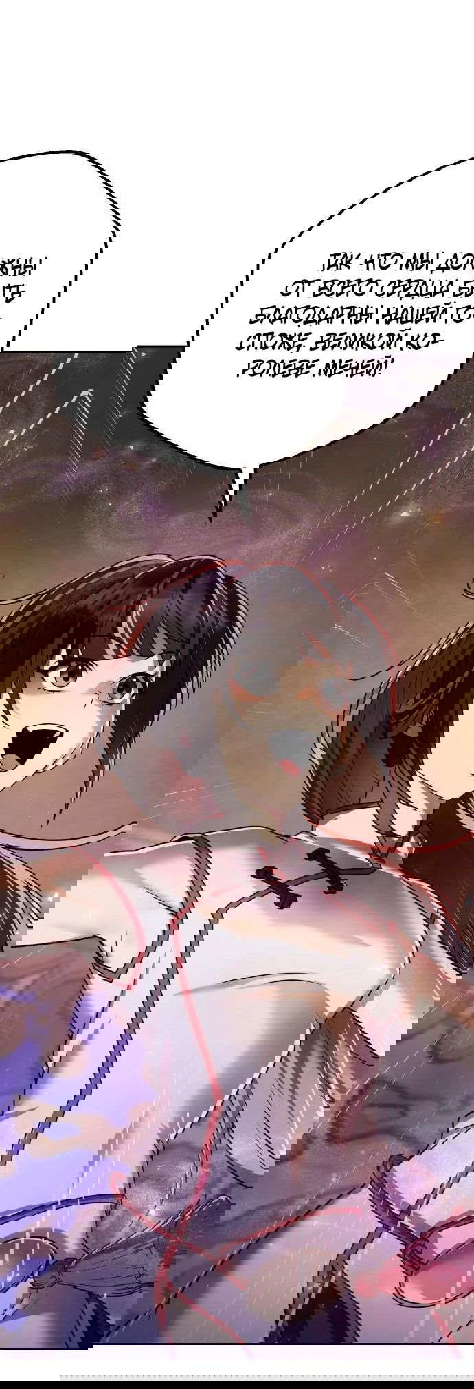 Манга Второй шанс евнуха: возвращение мужественности - Глава 27 Страница 67