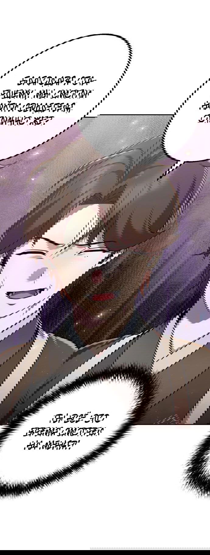 Манга Второй шанс евнуха: возвращение мужественности - Глава 27 Страница 34