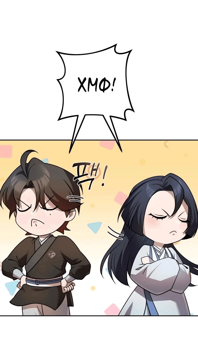 Манга Второй шанс евнуха: возвращение мужественности - Глава 27 Страница 24