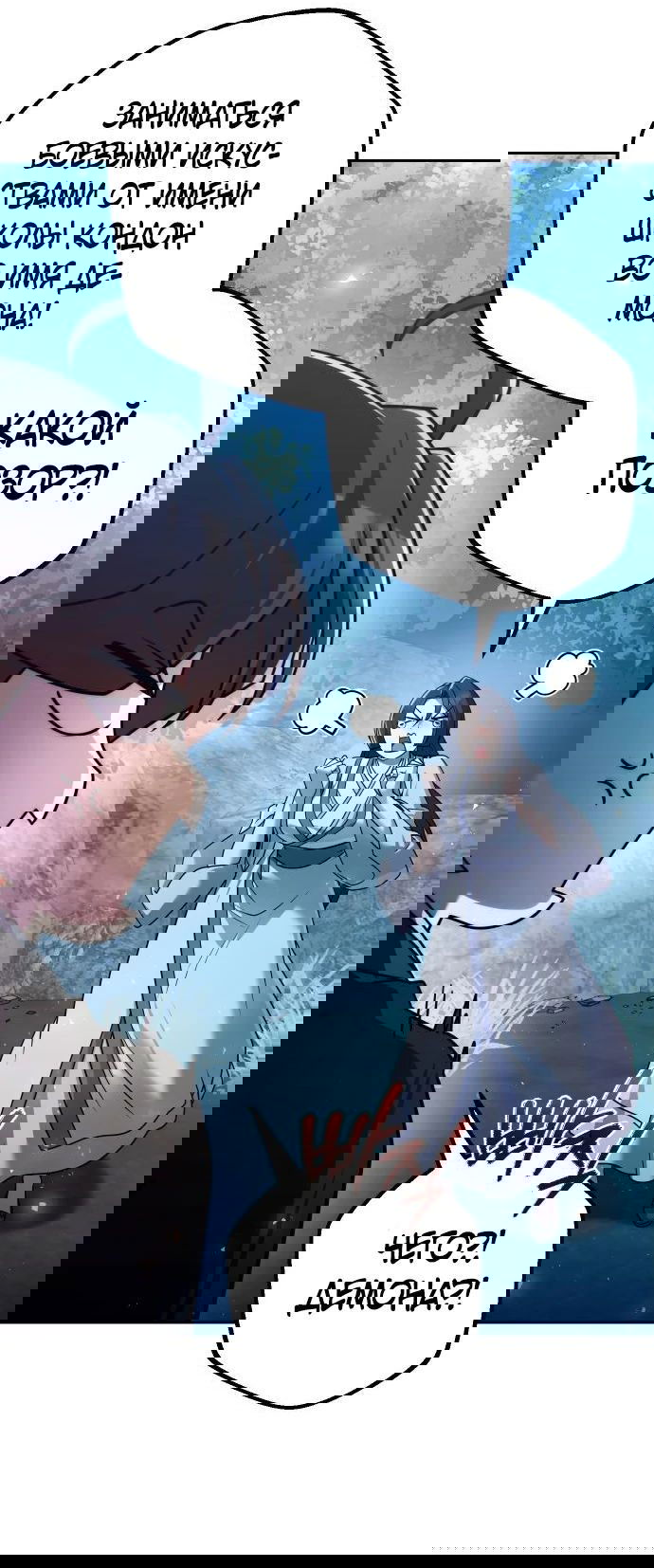 Манга Второй шанс евнуха: возвращение мужественности - Глава 27 Страница 10