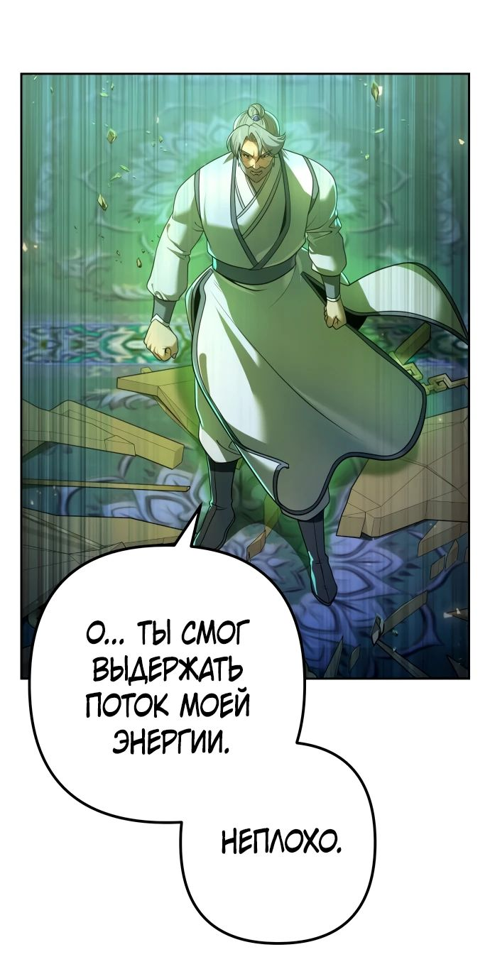 Манга Второй шанс евнуха: возвращение мужественности - Глава 26 Страница 14