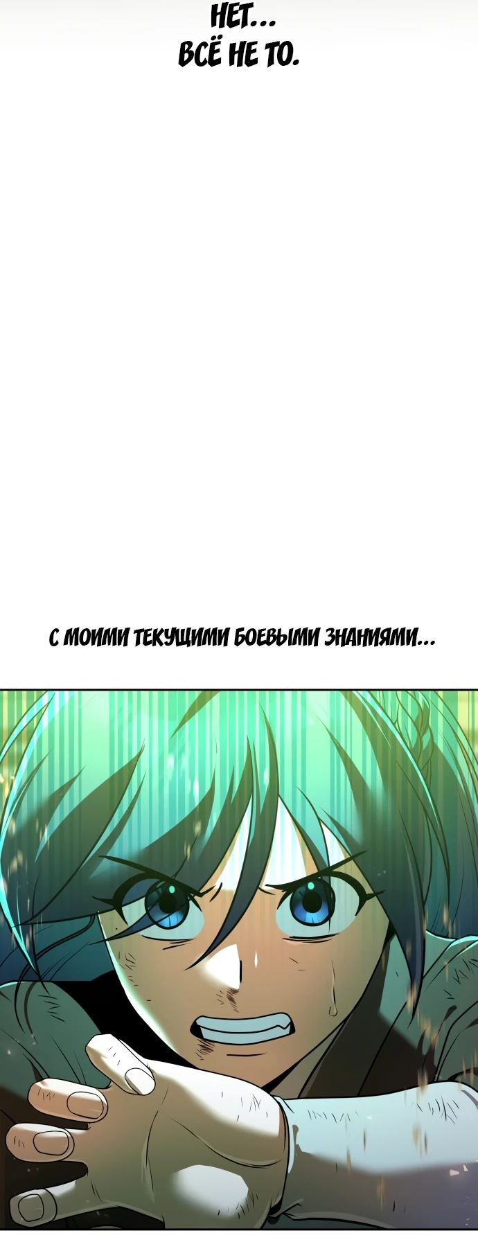 Манга Второй шанс евнуха: возвращение мужественности - Глава 26 Страница 24