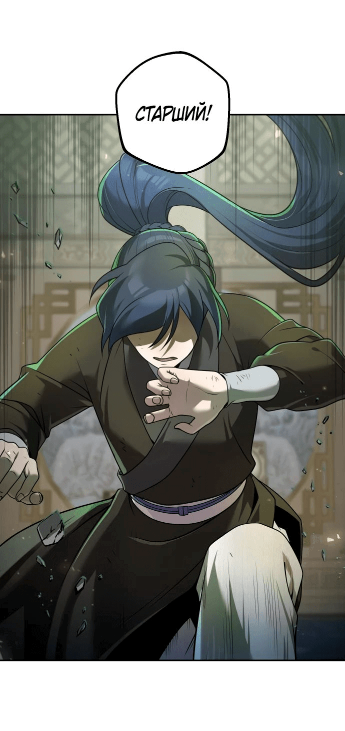 Манга Второй шанс евнуха: возвращение мужественности - Глава 26 Страница 7