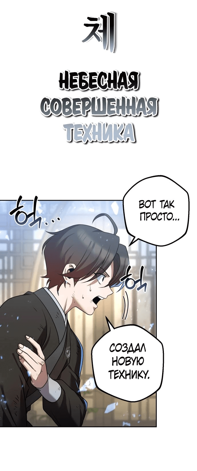 Манга Второй шанс евнуха: возвращение мужественности - Глава 26 Страница 51