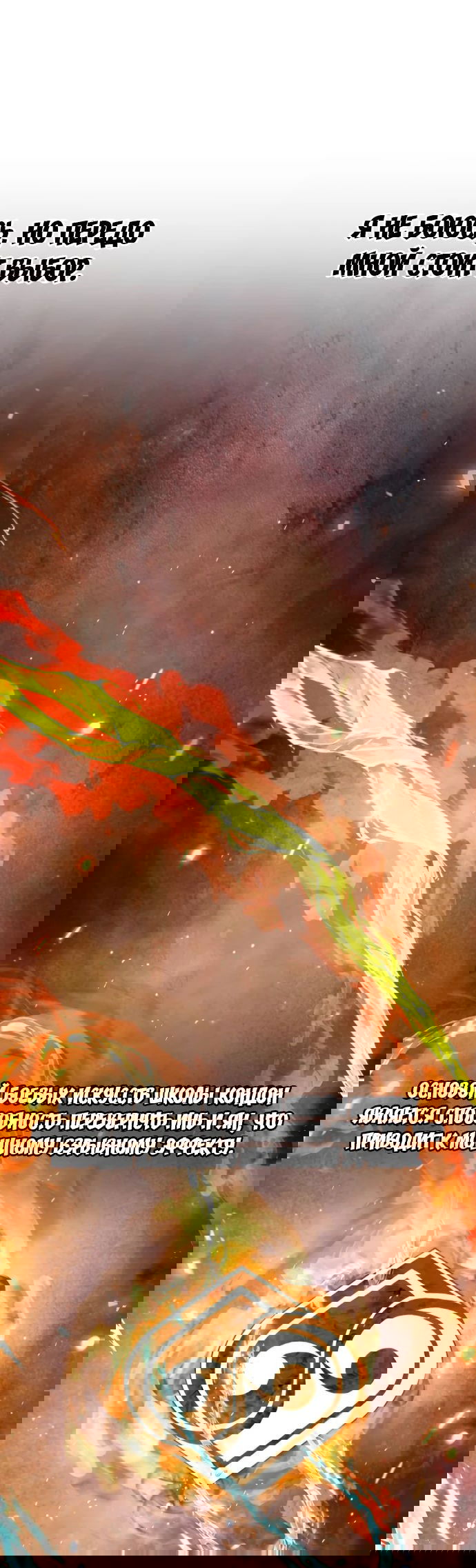 Манга Второй шанс евнуха: возвращение мужественности - Глава 26 Страница 27