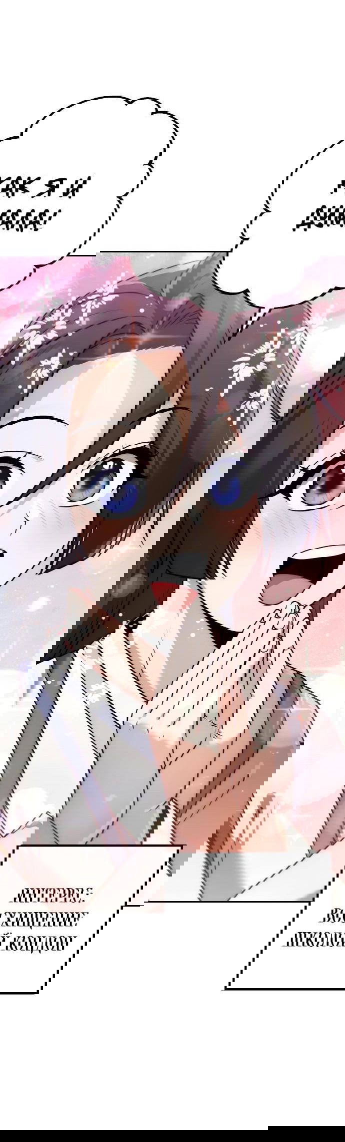 Манга Второй шанс евнуха: возвращение мужественности - Глава 26 Страница 71