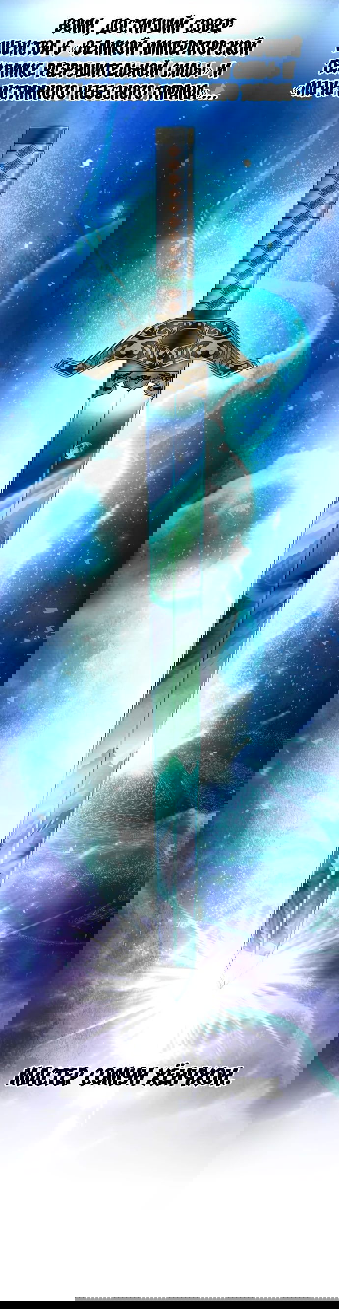 Манга Второй шанс евнуха: возвращение мужественности - Глава 26 Страница 2