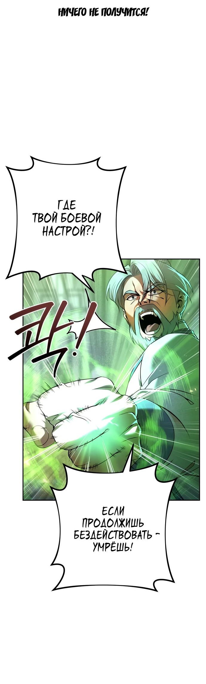 Манга Второй шанс евнуха: возвращение мужественности - Глава 26 Страница 25