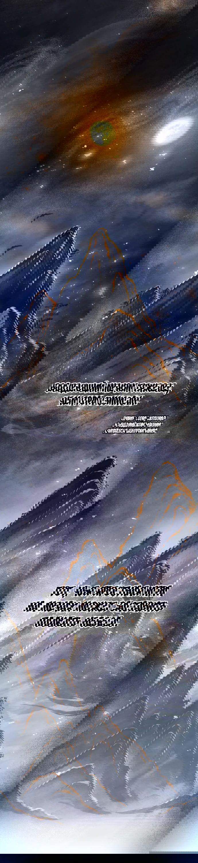 Манга Второй шанс евнуха: возвращение мужественности - Глава 26 Страница 1