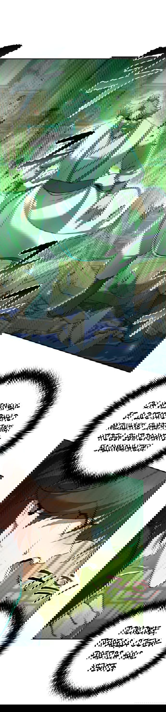 Манга Второй шанс евнуха: возвращение мужественности - Глава 26 Страница 3