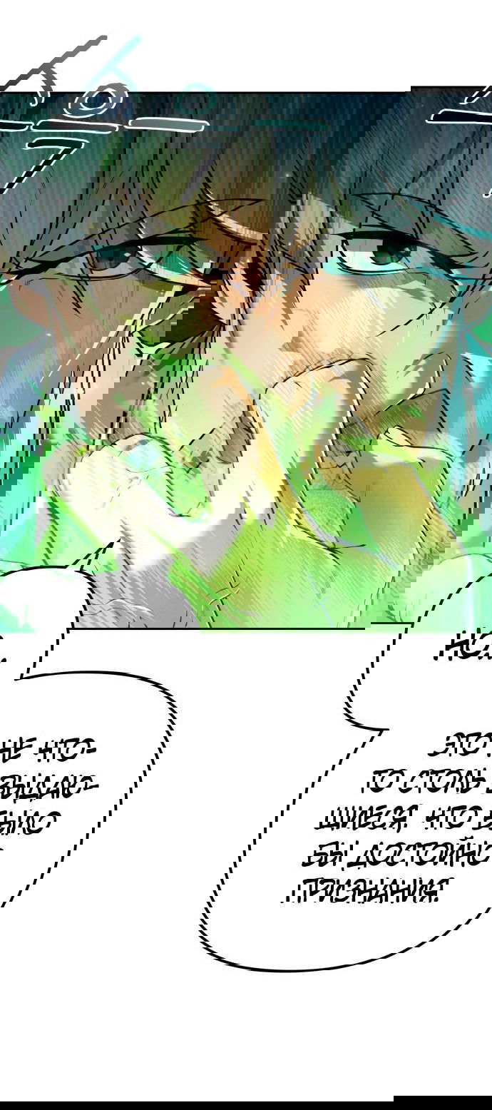 Манга Второй шанс евнуха: возвращение мужественности - Глава 26 Страница 15