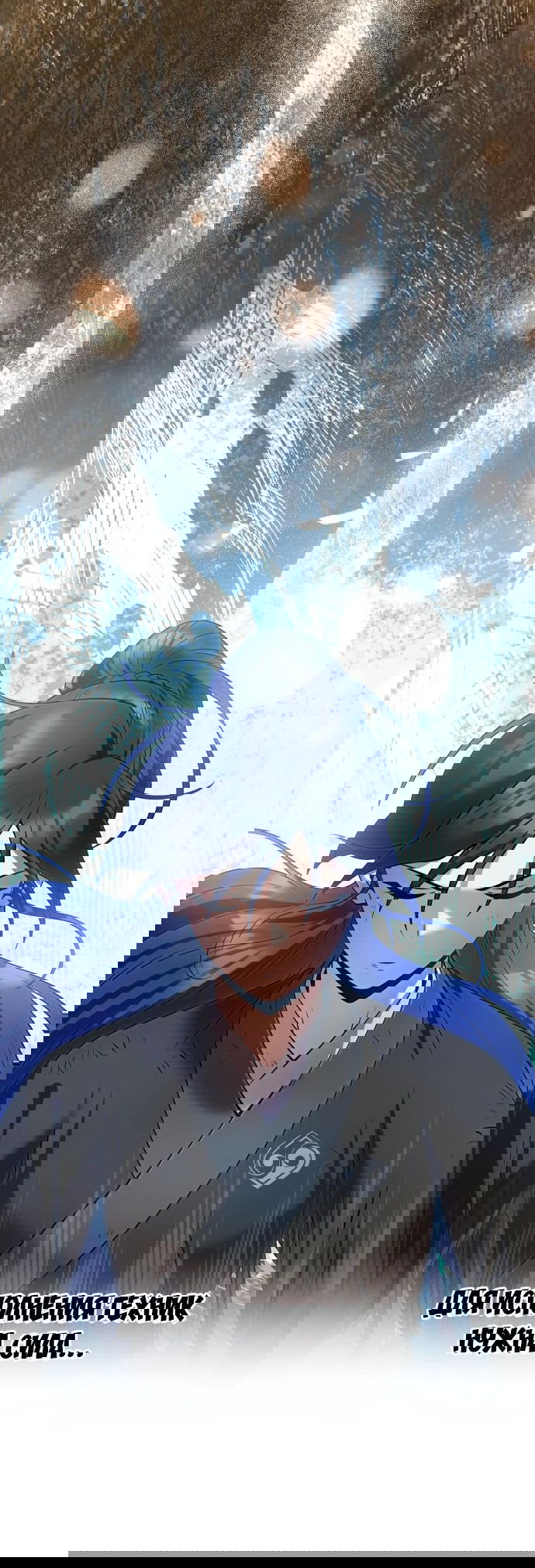 Манга Второй шанс евнуха: возвращение мужественности - Глава 26 Страница 34