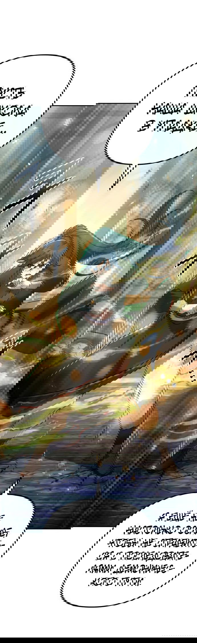 Манга Второй шанс евнуха: возвращение мужественности - Глава 26 Страница 10