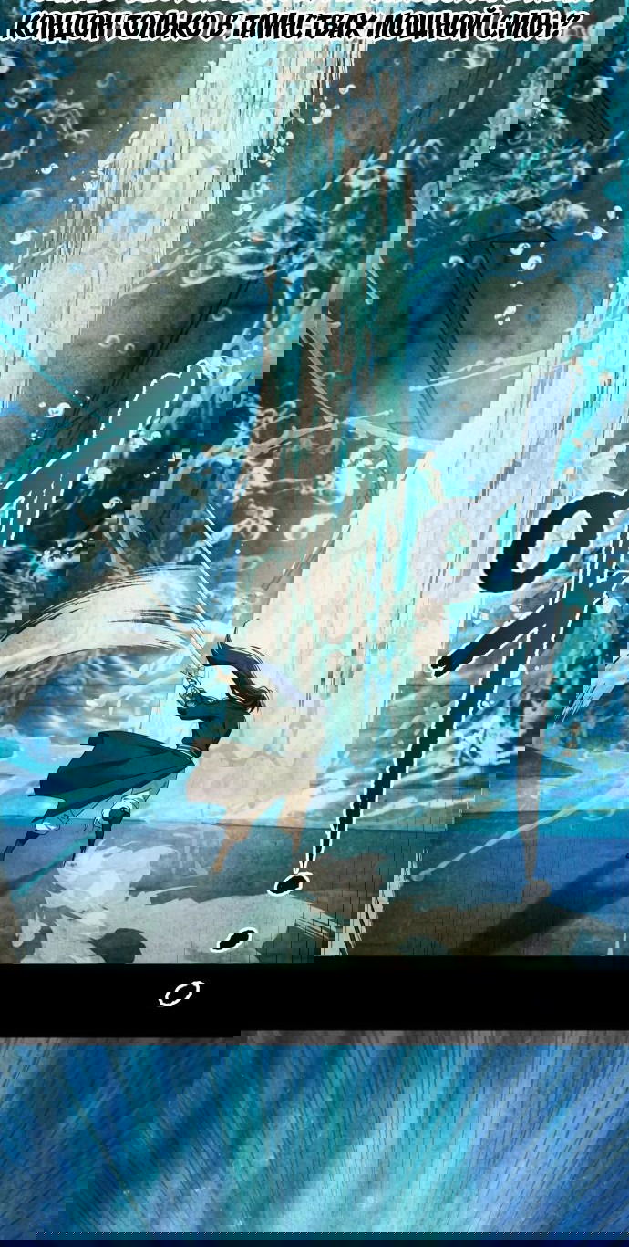 Манга Второй шанс евнуха: возвращение мужественности - Глава 26 Страница 29