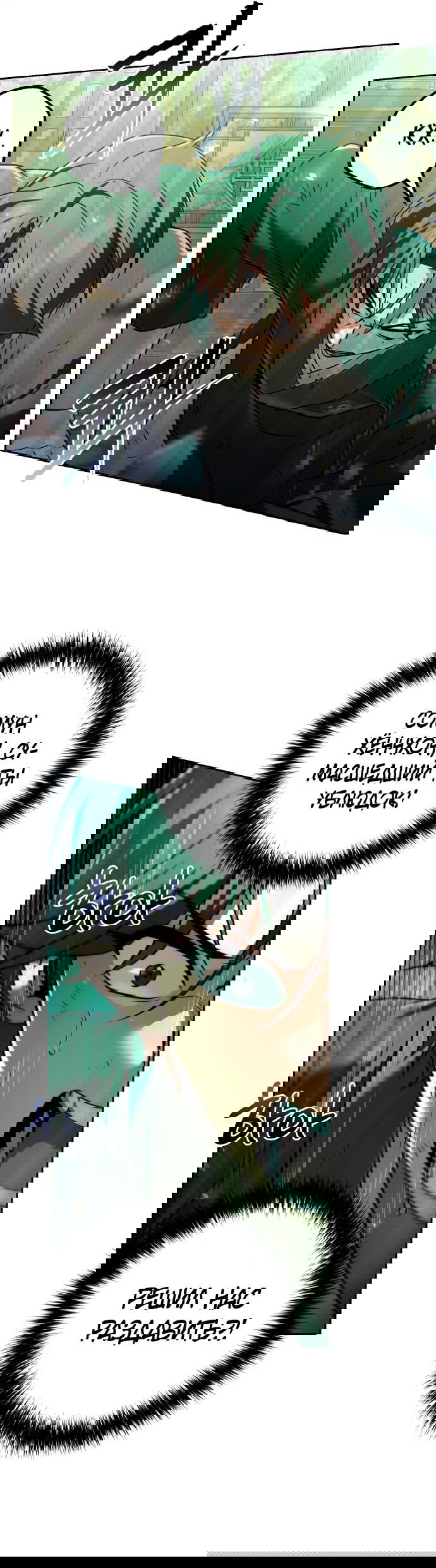 Манга Второй шанс евнуха: возвращение мужественности - Глава 26 Страница 19